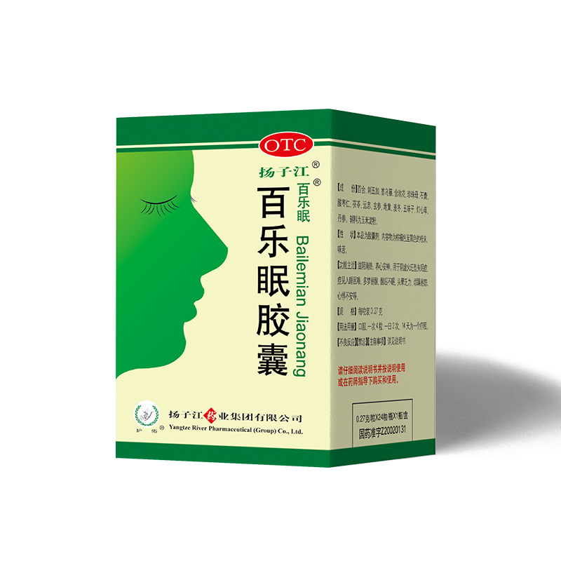 扬子江百乐眠胶囊24粒*5盒失眠片 扬子江安神补脑