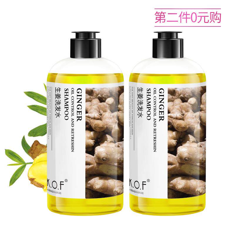 kof生姜第二件0元购清洁洗发水 kof化妆品洗发水