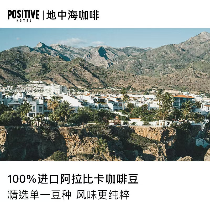 【胡可优先购】赵露思同款地中海咖啡阿拉比卡袋装速溶黑咖啡 - 图2