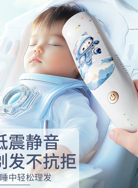 德国进口婴儿电动理发器静音吸发