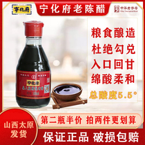 Shanxi Zhengzongning Culture Office Yiyuan Qing 160ml table small bottled pure grain old Chen vinegar Home crab vinegar dumplings vinegar