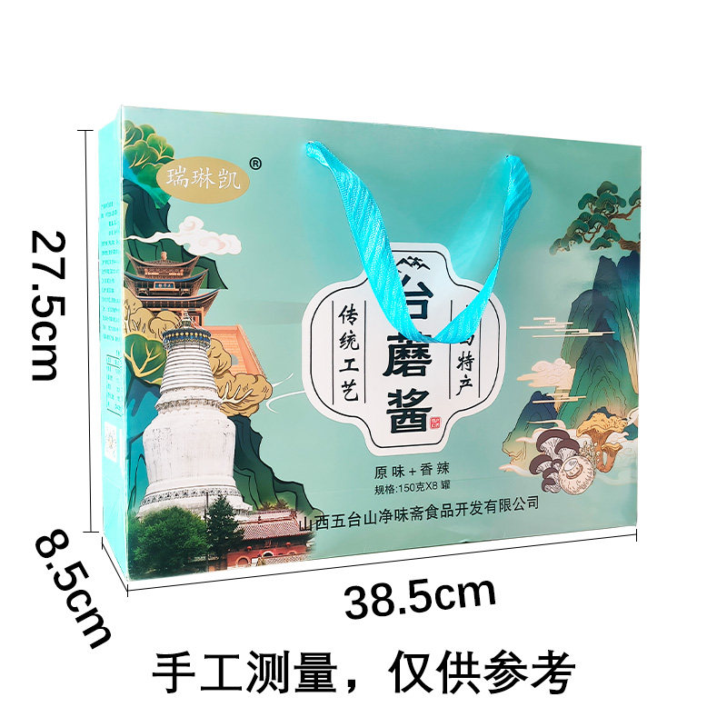 山西五台山特产手提150g*8罐礼盒装佐餐蘑菇台蘑酱拌饭餐饮拌面酱