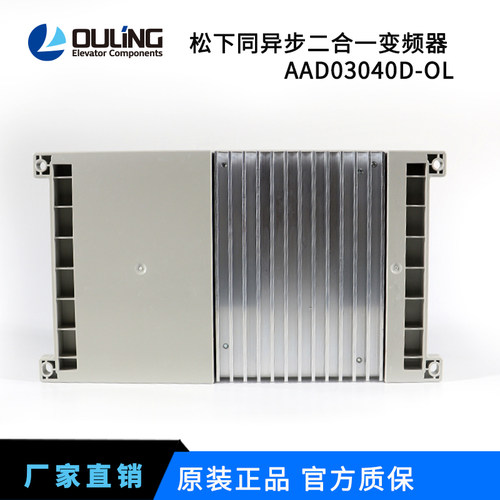 宁波欧菱原装松下二合一变频器 - 图2