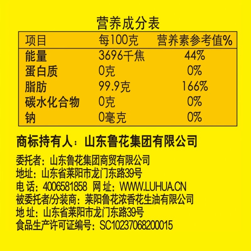 鲁花葵花仁油5.7L食用油一级物理压榨 - 图1