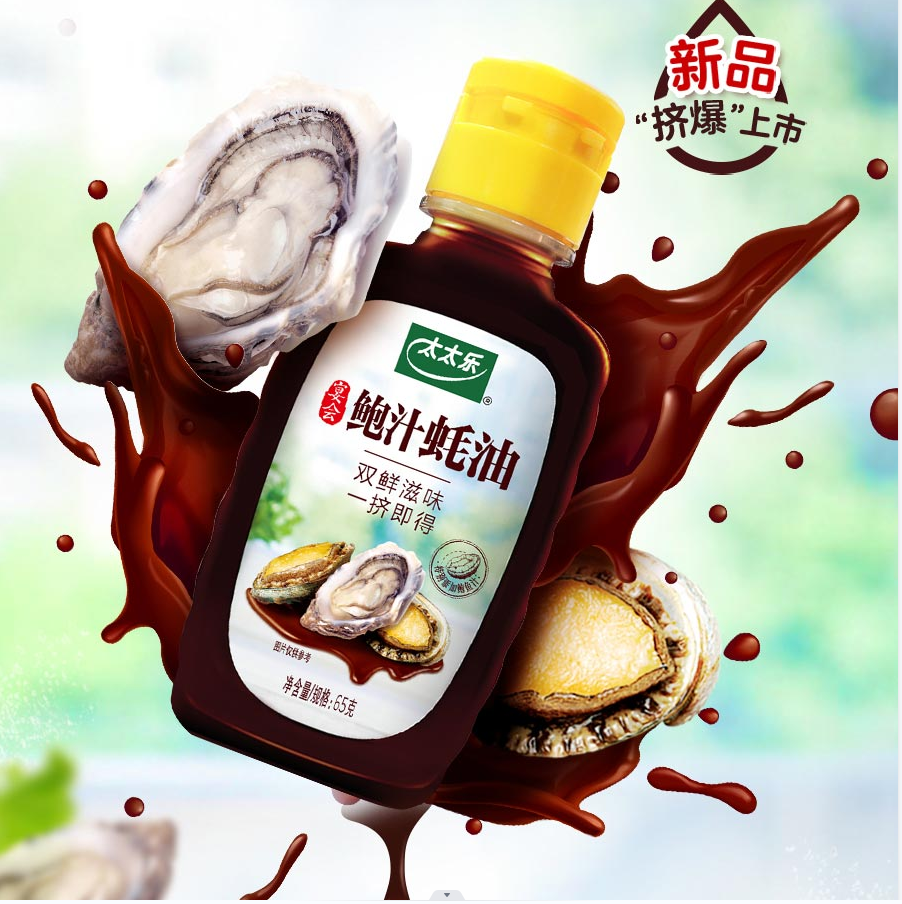 【到手9件】金龍魚太太樂調味品組合實惠裝_培桂食品專營店_糧油調味/速食/干貨/烘焙