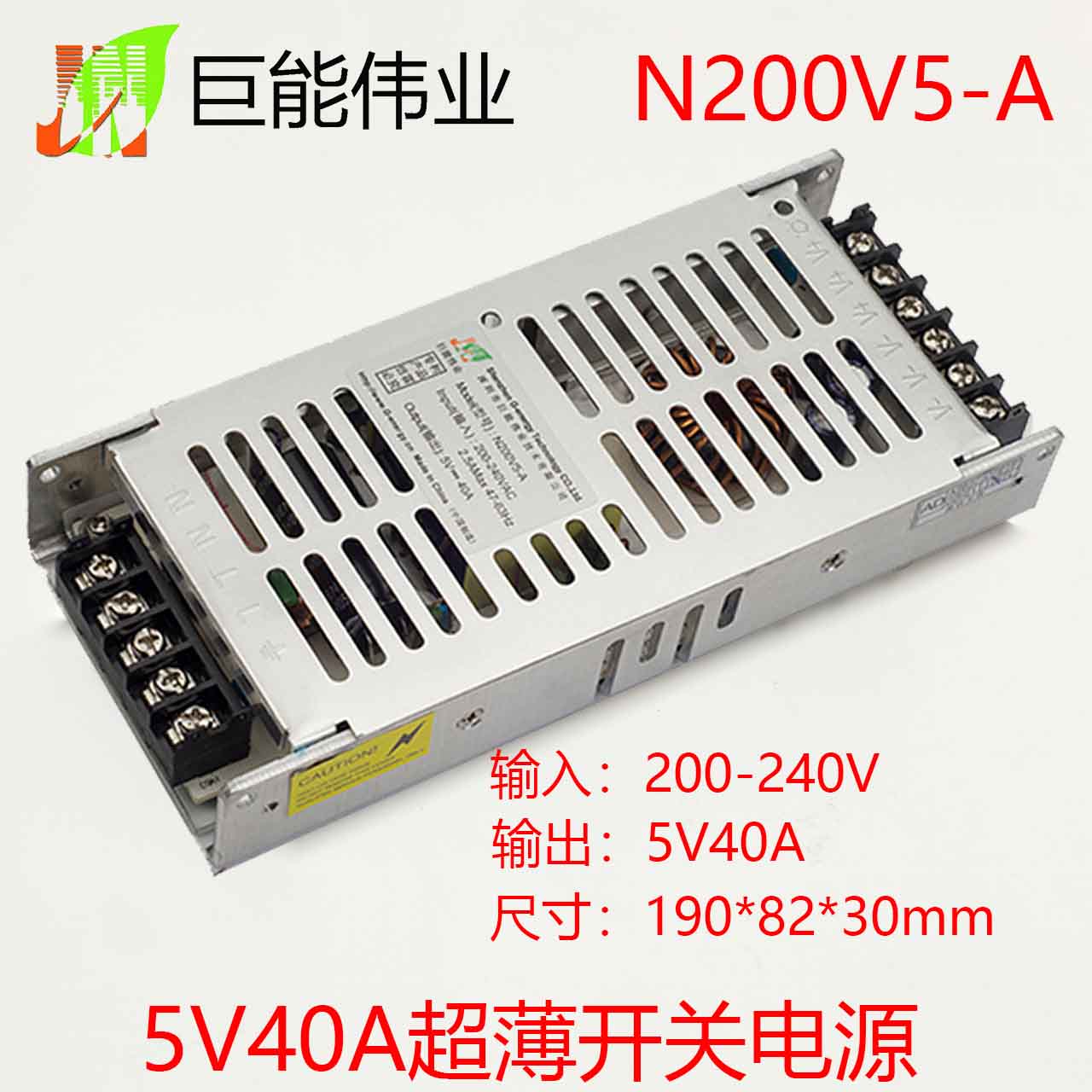 巨能伟业led显示屏超薄电源N200V5-A N300V5 JPS300V 5V40A 5V60A - 图2