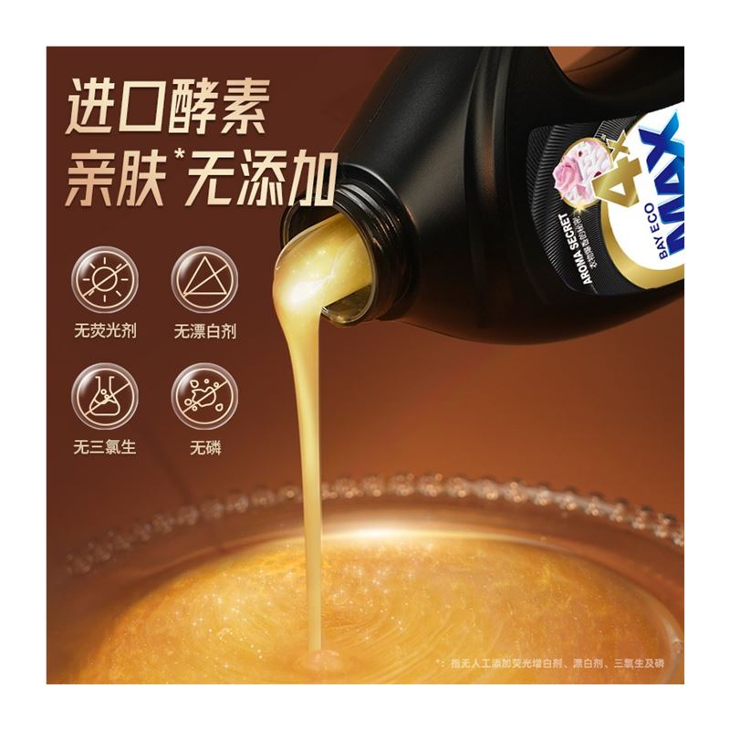 贝纯4X乌木玫瑰留香洗衣液家用护理香氛洗衣凝露护色去污家用持久 - 图3
