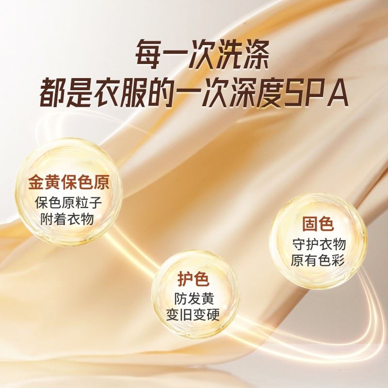 贝纯4X乌木玫瑰留香洗衣液家用护理香氛洗衣凝露护色去污家用持久 - 图2