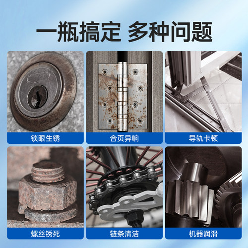 固特威除锈剂金属快速清洗汽车螺丝松动剂门窗合页清洁异响润滑油 - 图2