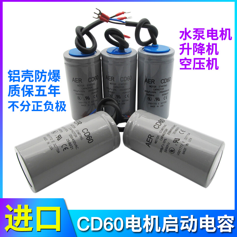 进口CD60电机启动电容器100/150/200/250/300/350/400/500UF450V-图0