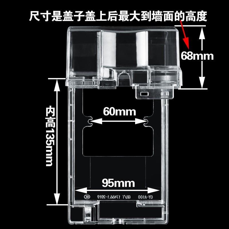 86型加高加长插座防水罩安装式浴室漏电开关防溅盒热水器保护盖套
