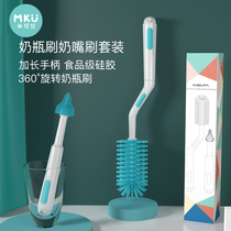 Silicone Milk Bottle Brush Swivel Wash Newborn Baby Straw Pacifier Brushed Wash God Instrumental Baby Bottle Brushed Subsuit