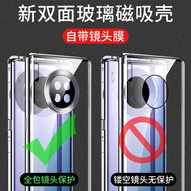 适用华为mate30手机壳磁吸mate30pro保护套全包mate30ePro防摔mate305g双面玻璃mt30超薄por男女新款自吸外壳,淘宝优惠券,粉丝福利购,淘宝优惠卷