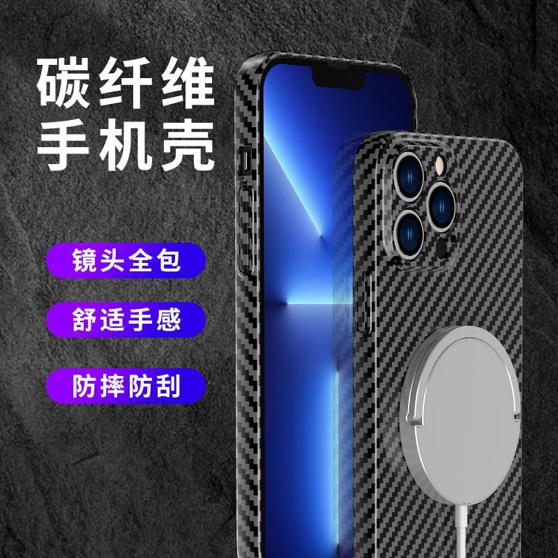 碳纤维纹理适用iPhone14手机壳防摔新款13Pro硬壳磨砂苹果12promax保护套全包magsafe无线充电磁吸外壳男女15,淘宝优惠券,粉丝福利购,淘宝优惠卷