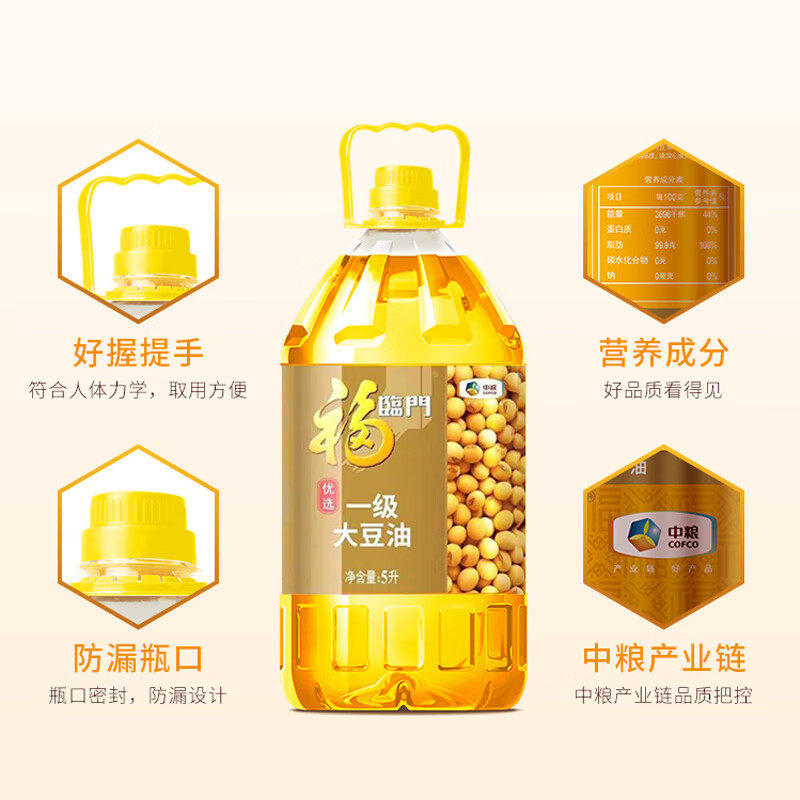 福临门一级大豆油 5L家用炒菜食用油c,淘宝优惠券,粉丝福利购,淘宝优惠卷