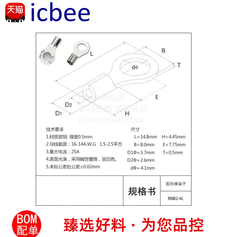 OT紫铜圆型铜鼻子纯铜线电瓶螺栓压接头接线端子圆铜孔RNB2-4L - 图0