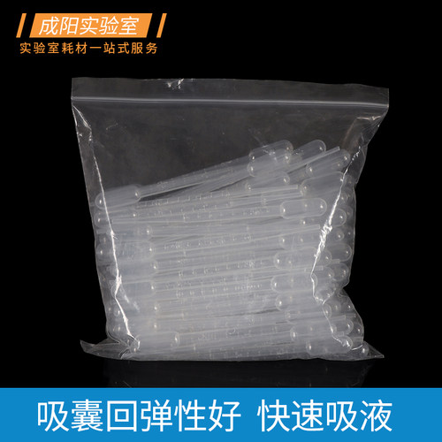 一次性刻度滴管加厚LDPE塑料无菌独立包装吸管0.2/0.5/1/2/3加长/5/10ml整包100/500/1000个实验室器材 - 图0