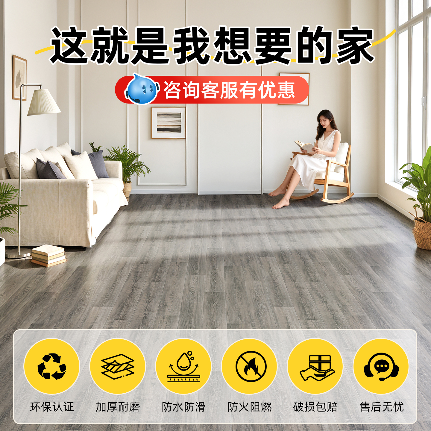 Formaldehyde-free thickened wear-resistant household floor leather