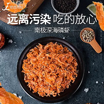 南极磷虾皮淡干无盐即食补钙特级虾米