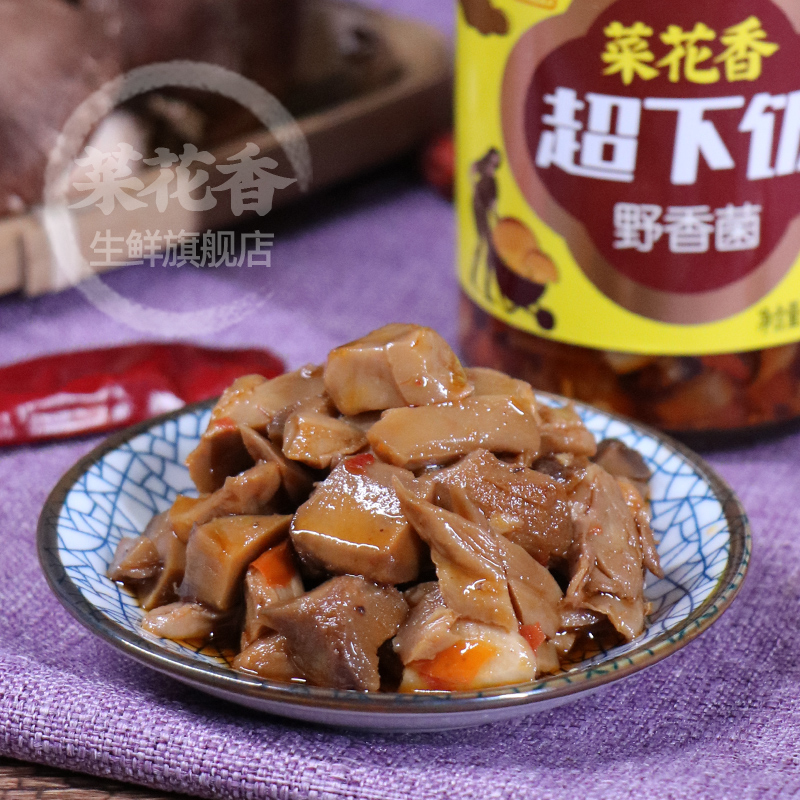 菜花香超下饭野香菌210g瓶装饭扫光开味拌面泡菜下饭菜香菇酱咸菜