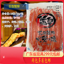 Crab Royar Giant Crab Willow Ready-to-eat Frozen Fresh Seafood Crab Stick Terrou Susushi Tianuro Crab Willow 1kg