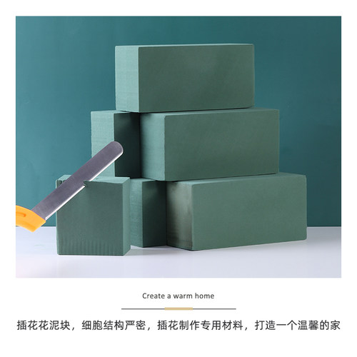 diy花泥鲜花干花插花花泥块花束包花材料包装底座花艺吸水海绵 - 图0