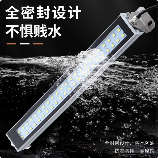 金属LED机床工作灯防水防油烟防爆荧光数控照明车床220V三防灯24v,淘宝优惠券,粉丝福利购,淘宝优惠卷