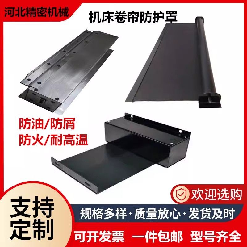 卷帘防护罩机床导轨自动伸缩防尘罩卷帘防尘布不锈钢支架式防护罩,淘宝优惠券,粉丝福利购,淘宝优惠卷