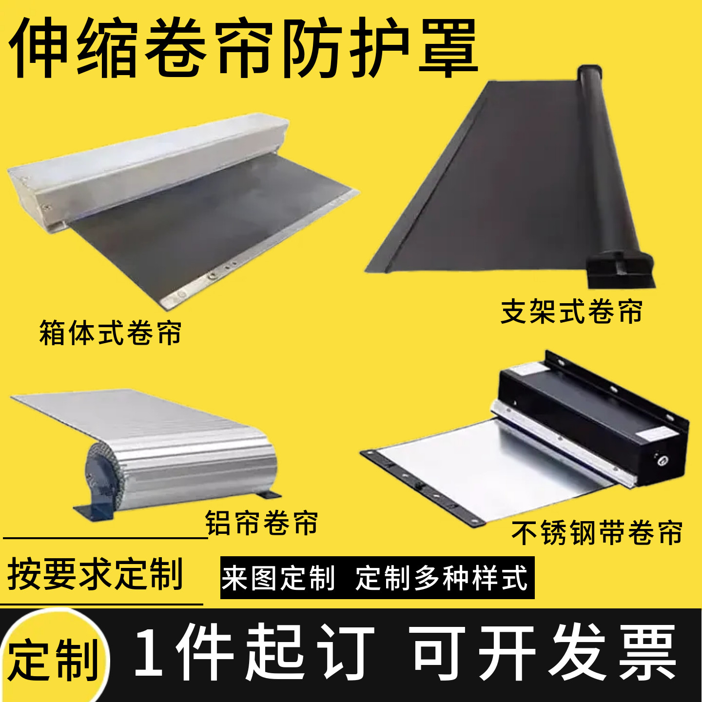 卷帘防护罩机床导轨自动伸缩防尘罩箱体式支架式不锈钢带防护罩,淘宝优惠券,粉丝福利购,淘宝优惠卷