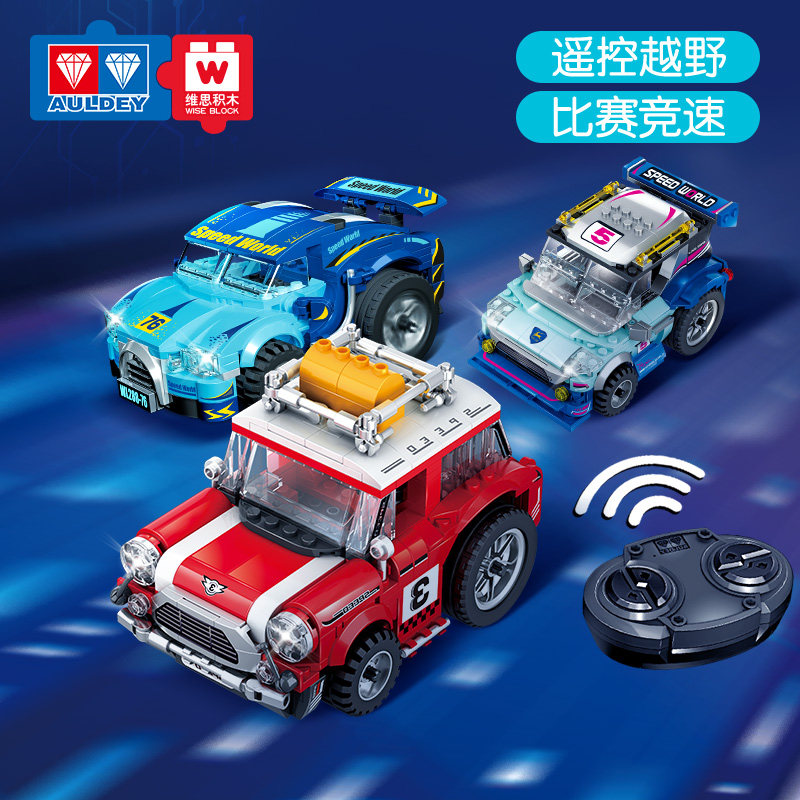 维思遥控车儿童玩具消防跑车积木 维思积木建构/拼插积木