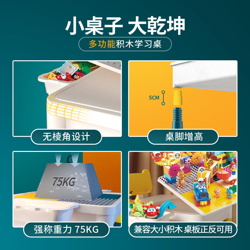 多功能积木桌宝宝男女孩维思积木 维思积木建构/拼插积木