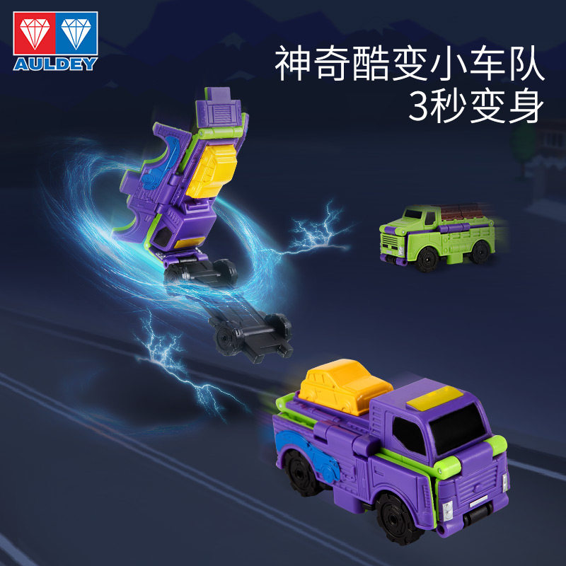 奥迪双钻变形玩具反反车儿童工程车 维思积木儿童机器人/变形玩具