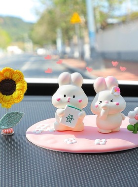 可爱小兔子车内饰品摆件桌面家居装饰品蛋糕生日礼物女汽车内