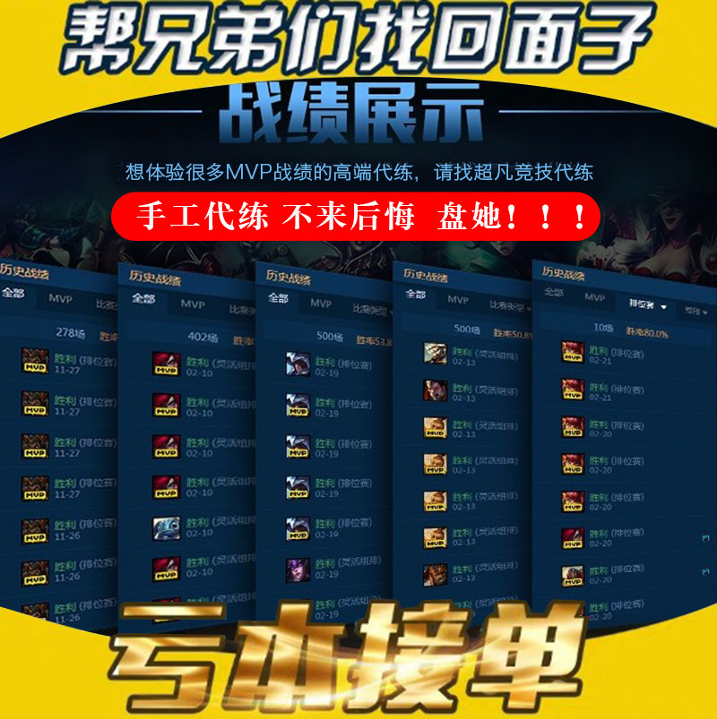 lol代练英雄联盟段位赛季定位赛定级打5五场单双灵活排位上分手游