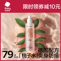 babyCare newborn baby Peach Leaf Refreshing liquid Refreshing Powder Baby Wash Peaches Water Prickly water Pink