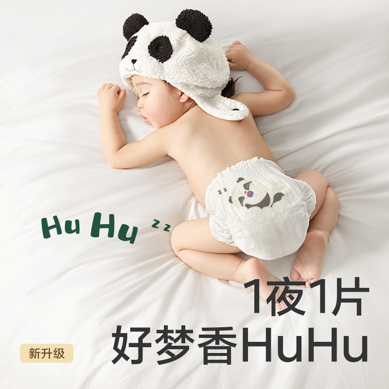 babycare熊猫HuHu纸尿裤男女宝宝亲肤干爽尿布柔软超薄透气尿不湿