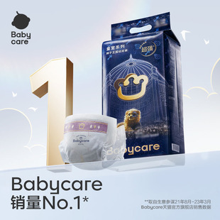babycare纸尿裤皇室狮子王国mini装