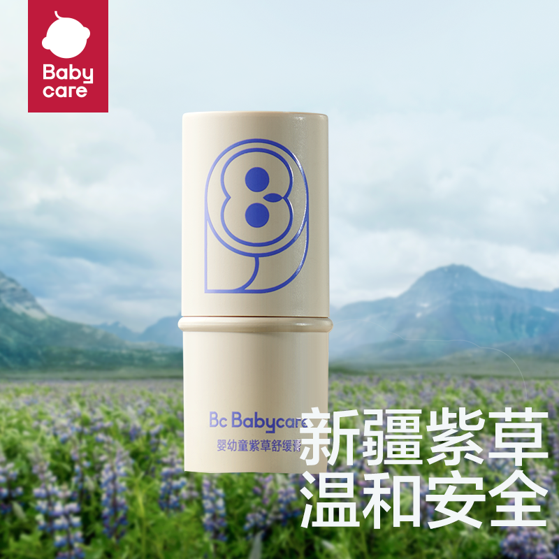 凑单后13.2，babycare紫草膏婴儿专用宝宝专用宝宝-第4张图片-提都小院