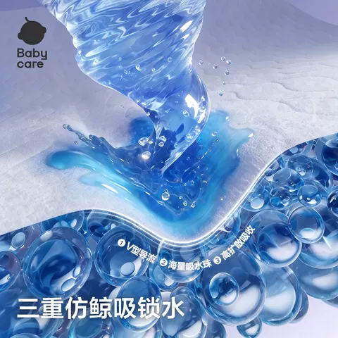 Babycare鲸拉拉裤婴幼儿大吸量尿不湿透气干爽深吸裤宝宝纸尿裤 图片 2