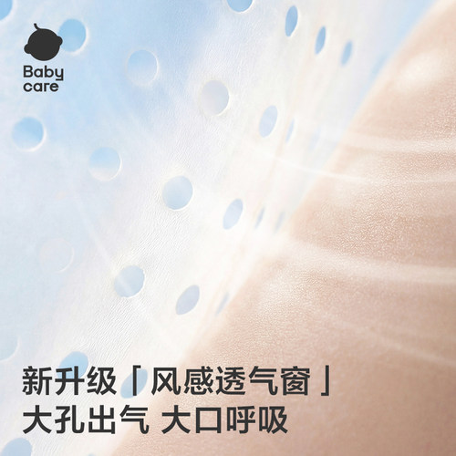 babycare纸尿裤Airpro试用装春夏季超薄款透气尿不湿S-XL码4片 - 图0