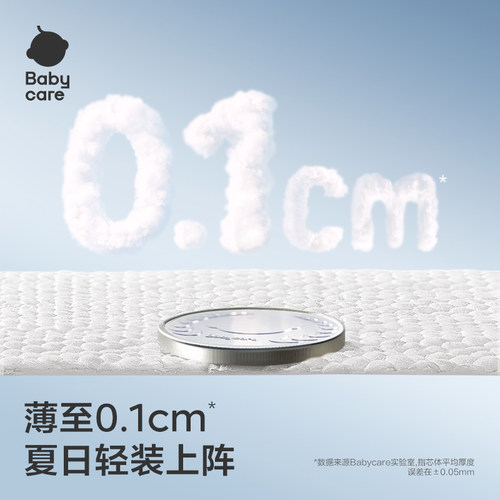 babycare纸尿裤Airpro试用装春夏季超薄款透气尿不湿S-XL码4片 - 图1