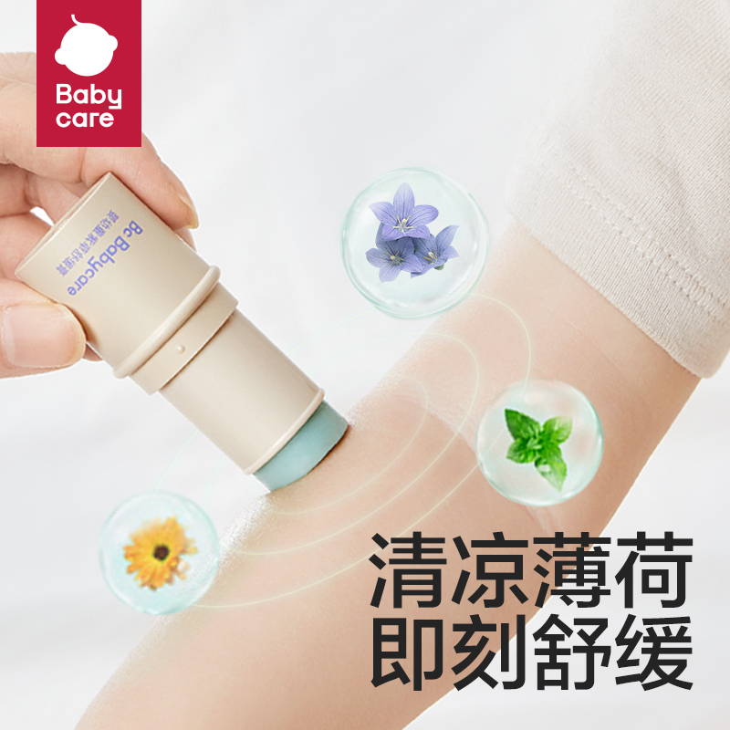 凑单后13.2，babycare紫草膏婴儿专用宝宝专用宝宝-第1张图片-提都小院