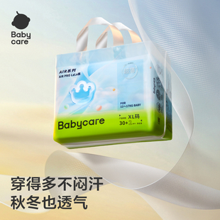 babycare纸尿裤Airpro轻享装