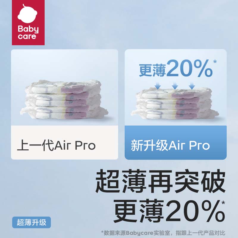 babycare拉拉裤Airpro超薄透气尿不湿