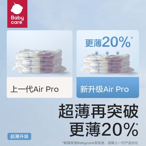 babycare拉拉裤Airpro试用装超薄日用透气婴儿夏季尿不湿LXL*4片