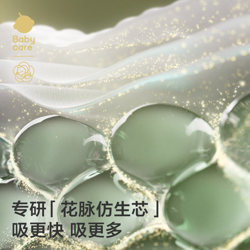 【试用装】babycare金山茶轻柔纸尿裤/拉拉裤超薄透气尿不湿3片 - 图3