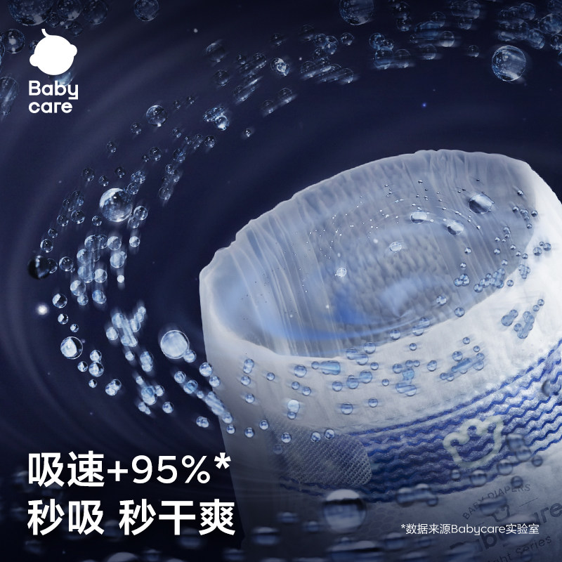 babycare一整夜pro纸尿裤/拉拉裤夜用大吸量超薄透气尿不湿试用装