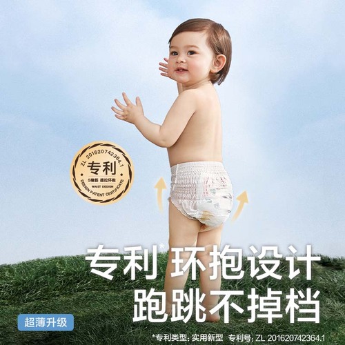 babycare拉拉裤Airpro试用装超薄日用透气婴儿夏季尿不湿LXL*4片