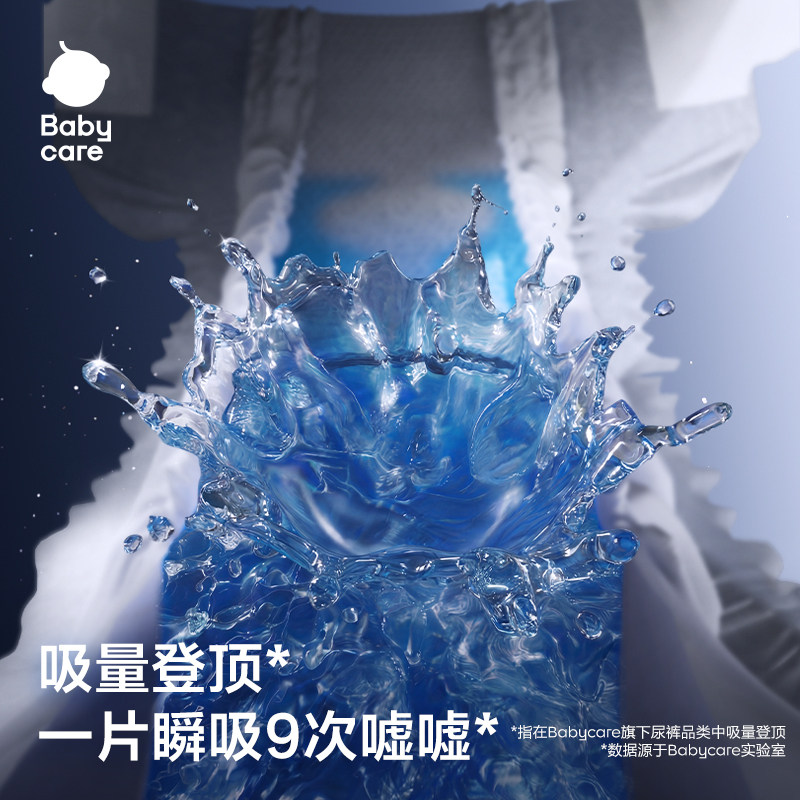 babycare一整夜pro纸尿裤/拉拉裤夜用大吸量超薄透气尿不湿试用装