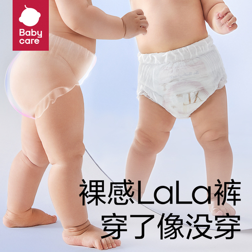 【天猫U先】-babycare皇室pro裸感拉拉裤试用装LXL码3片尿不湿